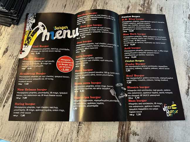 Jazz Burger Bar Αιγάλεω - Γαστρονομία και φιλοξενία