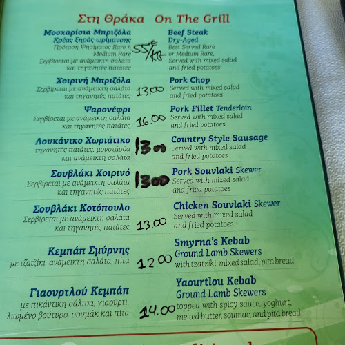 AROMA Traditional Tavern