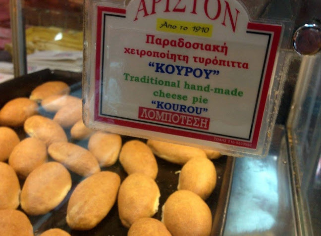 ΑΡΙΣΤΟΝ ΛΟΜΠΟΤΕΣΗΣ - Αθήνα