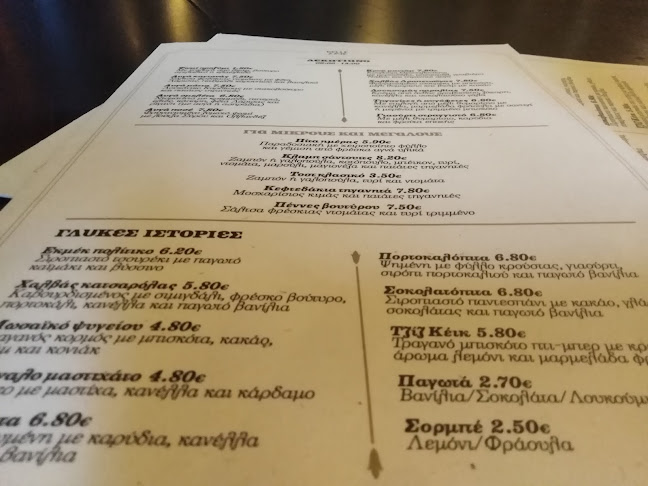 Comentarii opinii despre Belle Amie