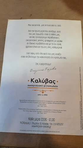 Dimitrakopoulou 91-93, G Olymbiou 10, Athina 117 41