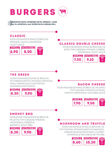 Soho Burgers Nea Filadelfeia - Νέα Φιλαδέλφεια