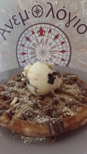 Ανεμολόγιο