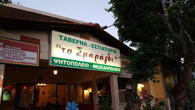 Restaurant Smaragd