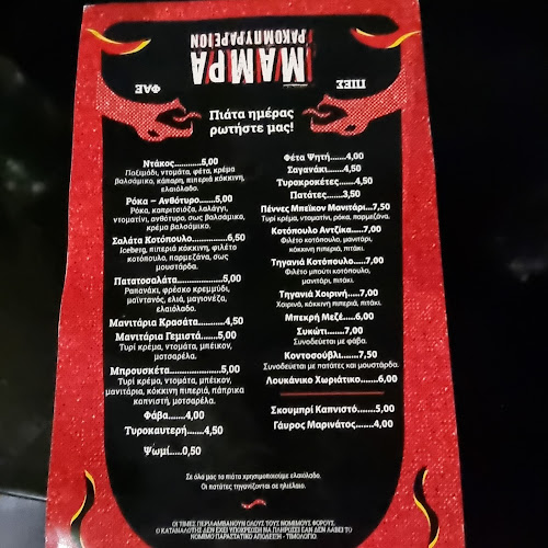 Opinii despre Μάμρα Ρακομπυραρείον în Καλαμάτα - Γαστρονομία και φιλοξενία