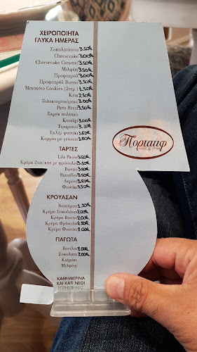 Πορτατίφ - Άρτα