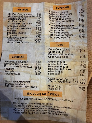 Opinii despre To Paradosiako în Βασιλικό - Γαστρονομία και φιλοξενία