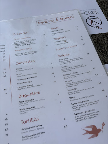 ΟΙΩΝΟΣ - Αθήνα