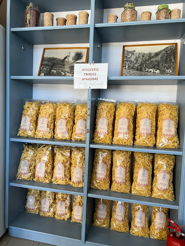 Δελφών, Αράχωβα 320 04