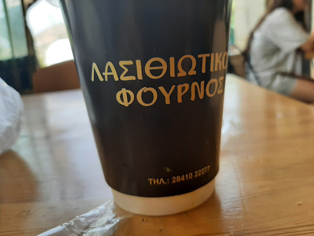 Opinii despre Λασιθιώτικος φούρνος în Άγιος Νικόλαος - Γαστρονομία και φιλοξενία