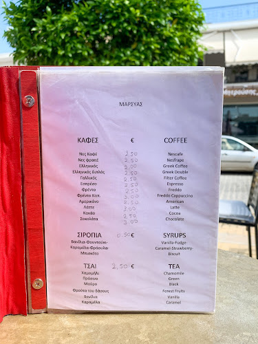 Marsias - Κρηνίδες