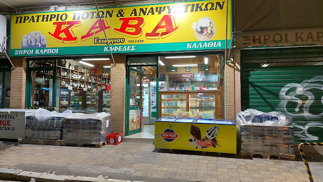 ΓΕΩΡΓΙΟΥ ΣΕΡΑΦΕΙΜ - Γαστρονομία και φιλοξενία