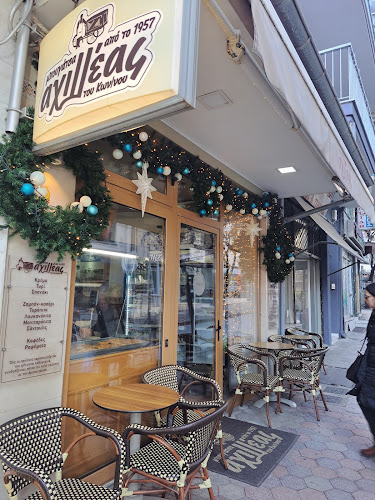 Μπουγάτσα Αχιλλέας