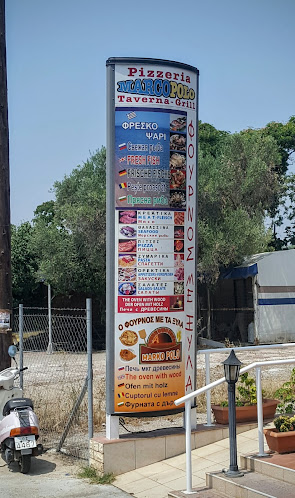 Opinii despre Marco Polo Taverna Grill în Πολύγυρος - Γαστρονομία και φιλοξενία