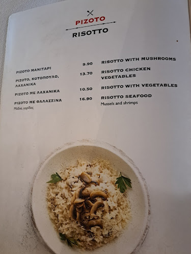 Parasole Italian Restaurant, Σύβοτα 461 00