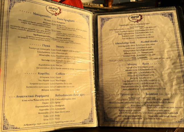 Opinii despre Ταβέρνα Εστιατόριο Ιόνιο în Αθάνι - Γαστρονομία και φιλοξενία