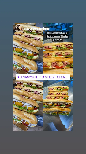 Αναψυκτήριο μπουγάτσα ΑΝΔΡΕΑΣ - Γαστρονομία και φιλοξενία