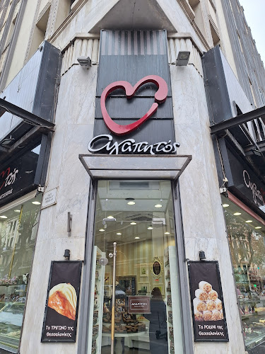 Comentarii opinii despre Sokolata Agapitos Patisserie 1944