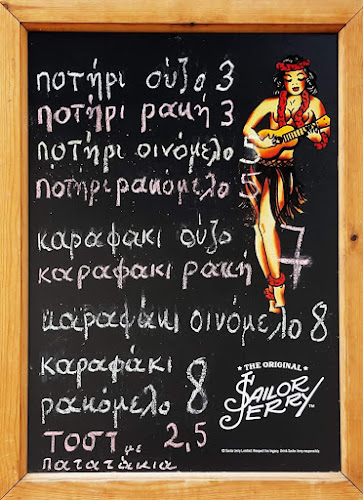 Μουσικό καφενείο