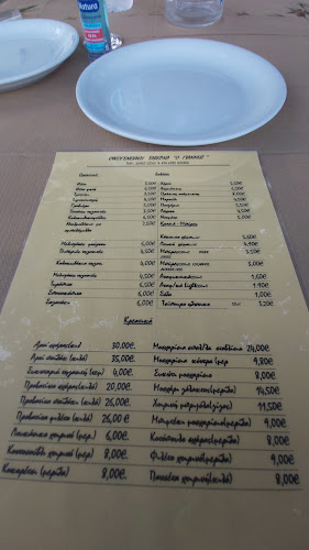 Οικογενειακή Ταβέρνα Ο Γιάννης