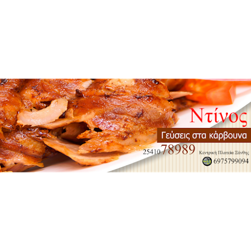 28ης Οκτωβρίου 62, Ξάνθη 671 00