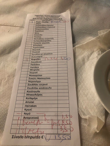 Κυρά Ματούλα - Μαυροβούνι