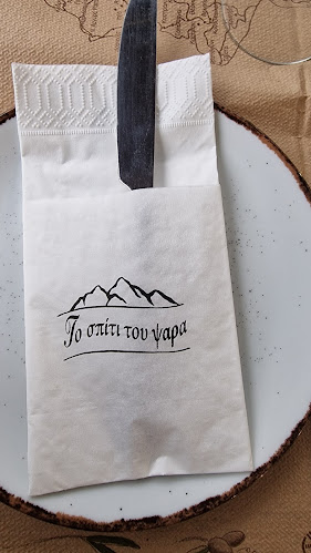 Ταβέρνα Το Σπίτι Του Ψαρά - Χαλκίδα