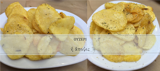 Ουζερί Η Άποψις - Χαλάνδρι