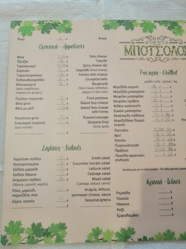 Mpotsolos - Γαστρονομία και φιλοξενία