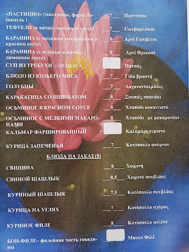 28ης Οκτωβρίου, Λουτρά Αιδηψού 343 00