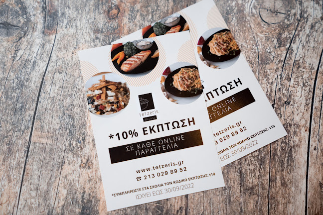 tetzeris piraeus