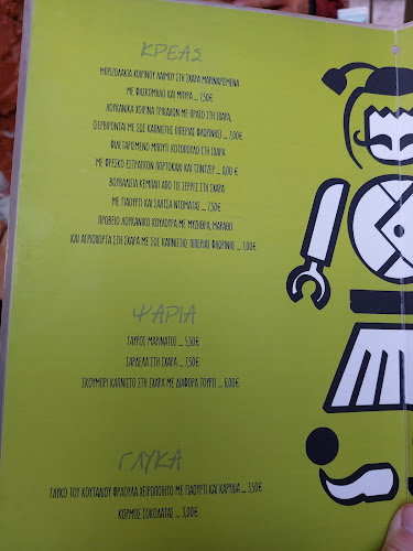 Μελενίκου 2, Αθήνα 104 47