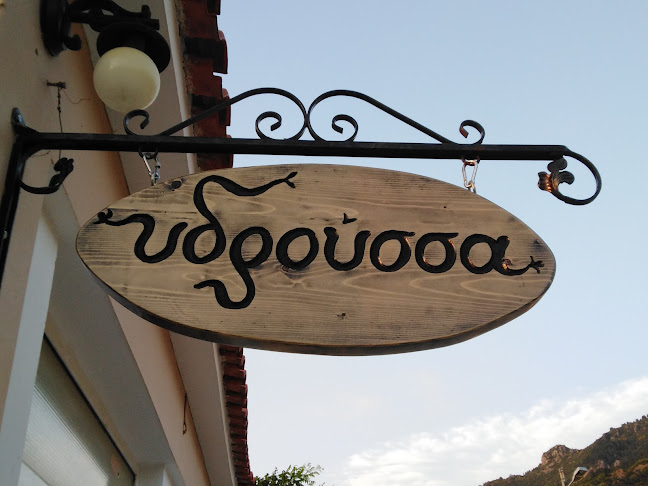 Taverna Ydroussa - Γαστρονομία και φιλοξενία
