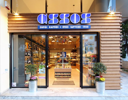 Assos Ξηροί Καρποί Χαλάνδρι