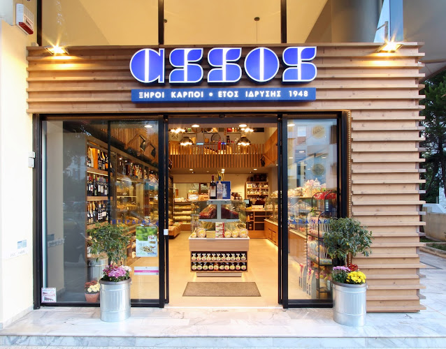 Assos Ξηροί Καρποί Χαλάνδρι