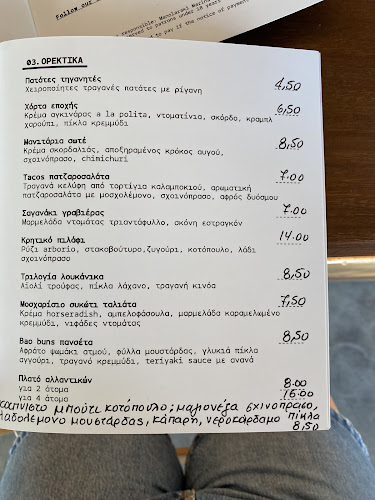 Ντόπο (Dopo Chania) - Γαστρονομία και φιλοξενία