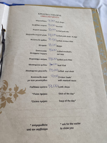 Comentarii opinii despre Barba Yioryis Tavern