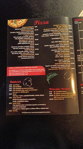 Pizzaria - Γαστρονομία και φιλοξενία