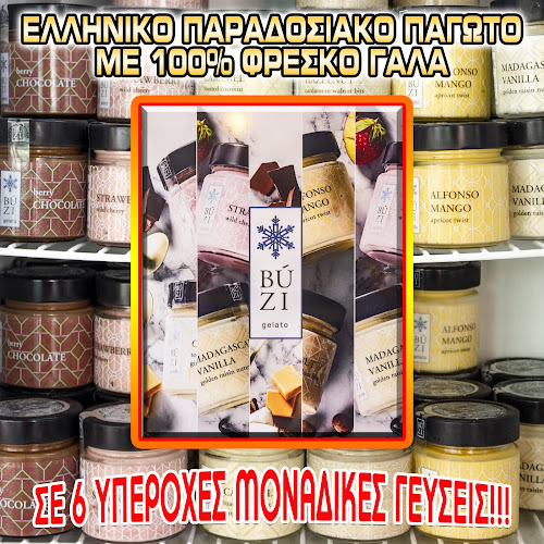 Valentino Κρέπα - Θεσσαλονίκη