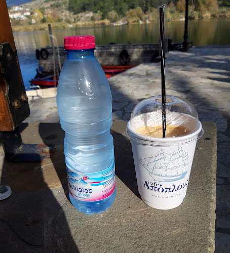 Νησί, Νήσος Ιωαννίνων 455 00