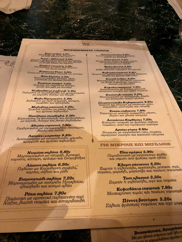 Belle Amie - Γαστρονομία και φιλοξενία