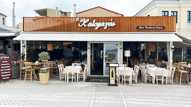 Kalofagas Greek Traditional Cuisine
