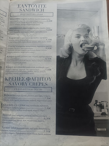 Opinii despre Σκηνικό Cafe în Παναγιούδα - Γαστρονομία και φιλοξενία