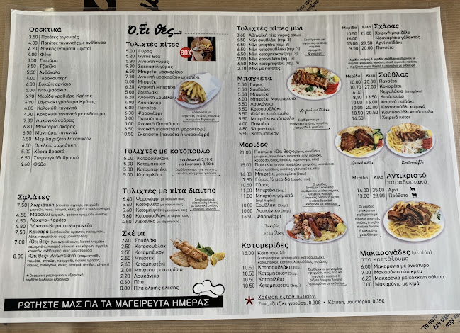 Πλαστήρα 85, Ηράκλειο 712 01