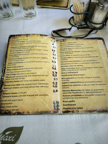 ΝΟΣΤΟΣ Ταβερνείο Μεζεδοπωλείο - Θεσσαλονίκη