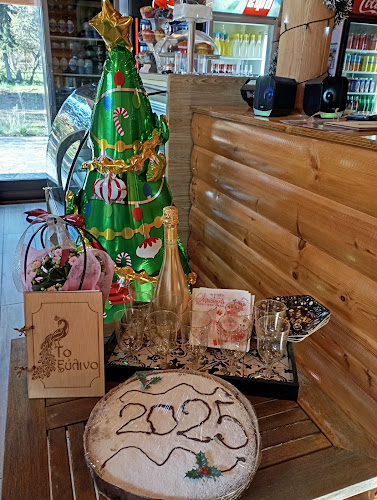 Το Ξύλινο - Αλμυρός