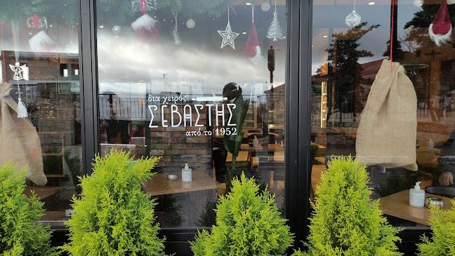 Δια χειρός Σεβαστής - Γαστρονομία και φιλοξενία