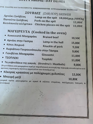 Opinii despre Εστιατόριο Λουτρων în Λουτρά Λουτρακίου - Γαστρονομία και φιλοξενία