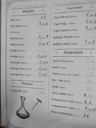 Paradisos All Day Restaurant Bar - Αγ. Μαρίνα