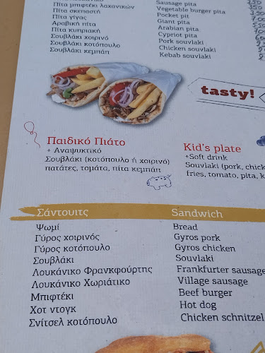 Ο Μερακλής